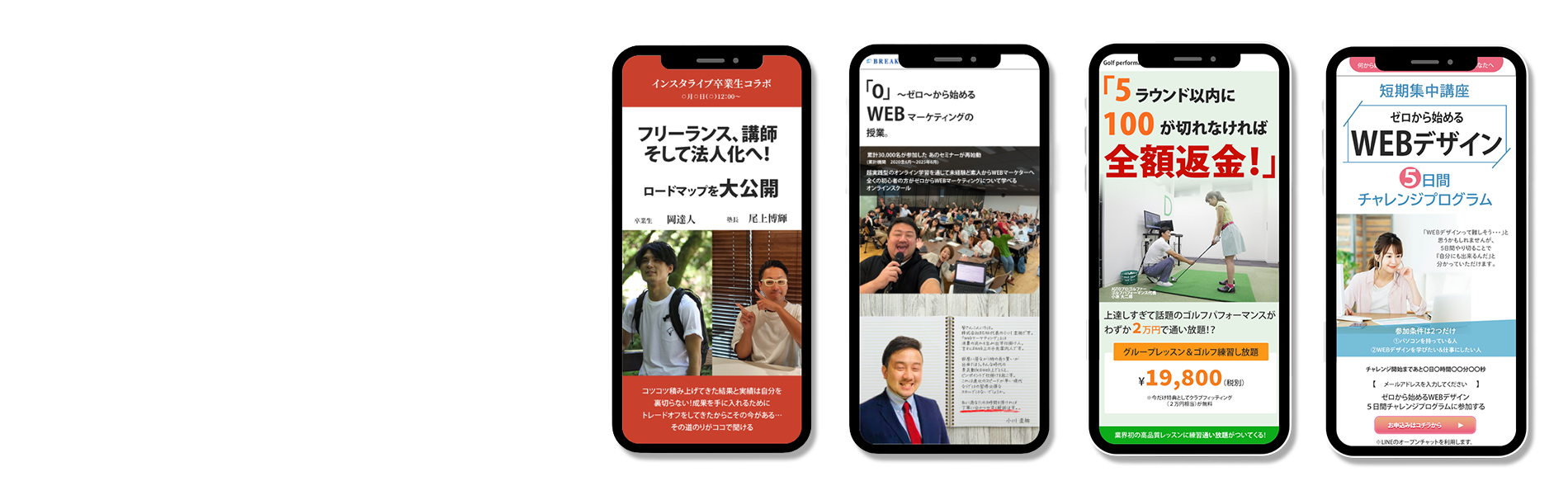 アイデアは無限